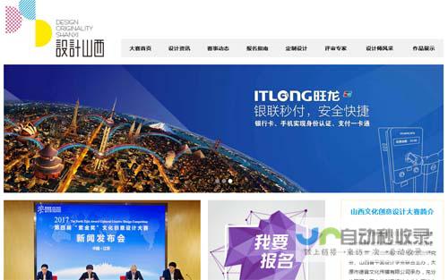 太原网站建设：打造您的专属数字名片，提升品牌形象与业务增长