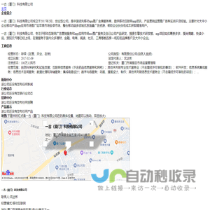 一古（厦门）科技有限公司